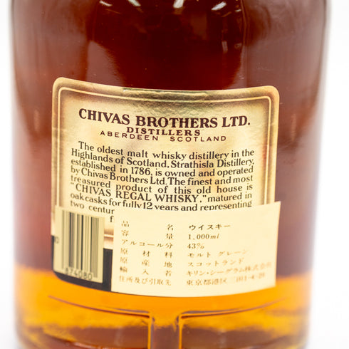 CHIVAS REGAL(シーバスリーガル)12年 40% 1000ml