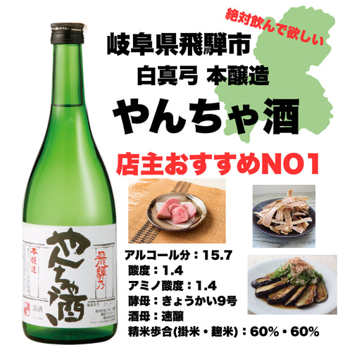 日本酒辛口セット