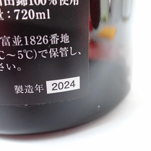 十四代 純米大吟醸 龍泉 大極上諸白 720ml 2024年12月詰 ギフト 贈り物 お歳暮 御歳暮