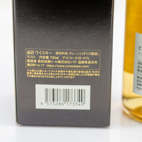 長濱蒸溜所 ワールドブレンデッド ピグマリオン 47% 700ml