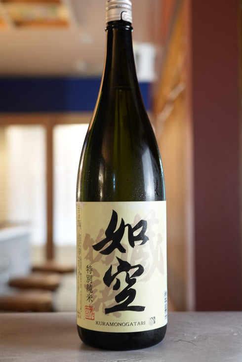 【送料無料】 東北3県セット 南部関(岩手県) 如空(青森県) 髭メガネ坊主(秋田県)