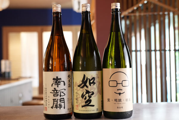 【送料無料】 東北3県セット 南部関(岩手県) 如空(青森県) 髭メガネ坊主(秋田県)