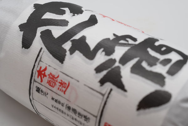 白真弓 本醸造 やんちゃ酒 1800ml