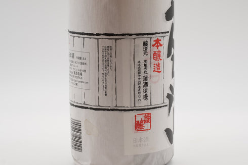 白真弓 本醸造 やんちゃ酒 1800ml