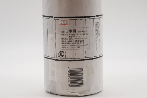 白真弓 本醸造 やんちゃ酒 1800ml