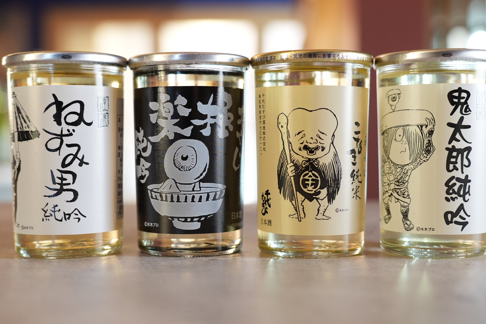 ゲゲゲの鬼太郎 ワンカップセット – 桜花酒販株式会社